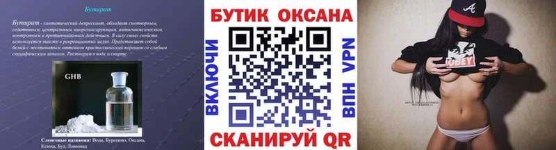 где найти наркотики  Калуга  Бутират бутандиол 