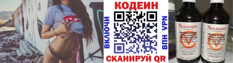 Кодеин Purple Drank где купить наркоту Калуга