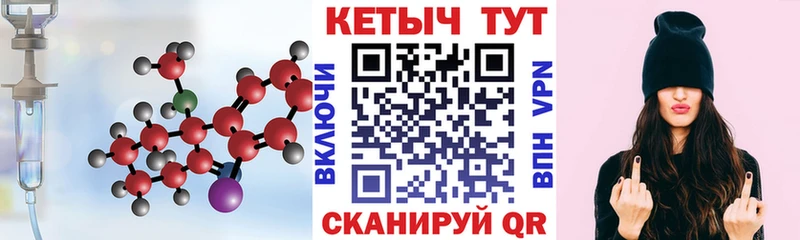 КЕТАМИН ketamine Калуга
