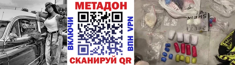 дарнет шоп  Калуга  Метадон VHQ 